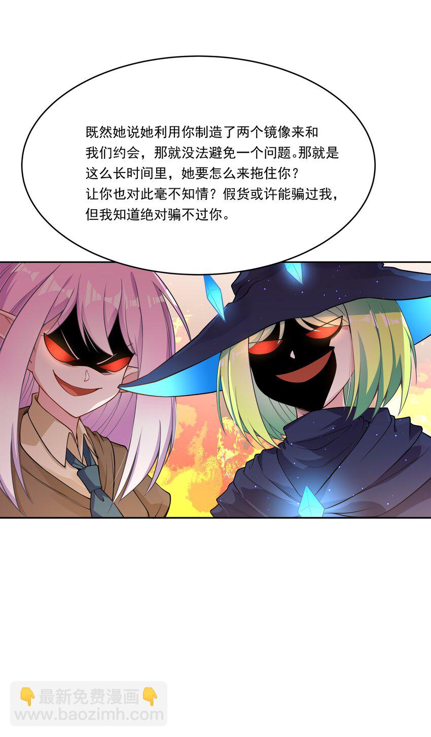 147 摩天轮-第162话