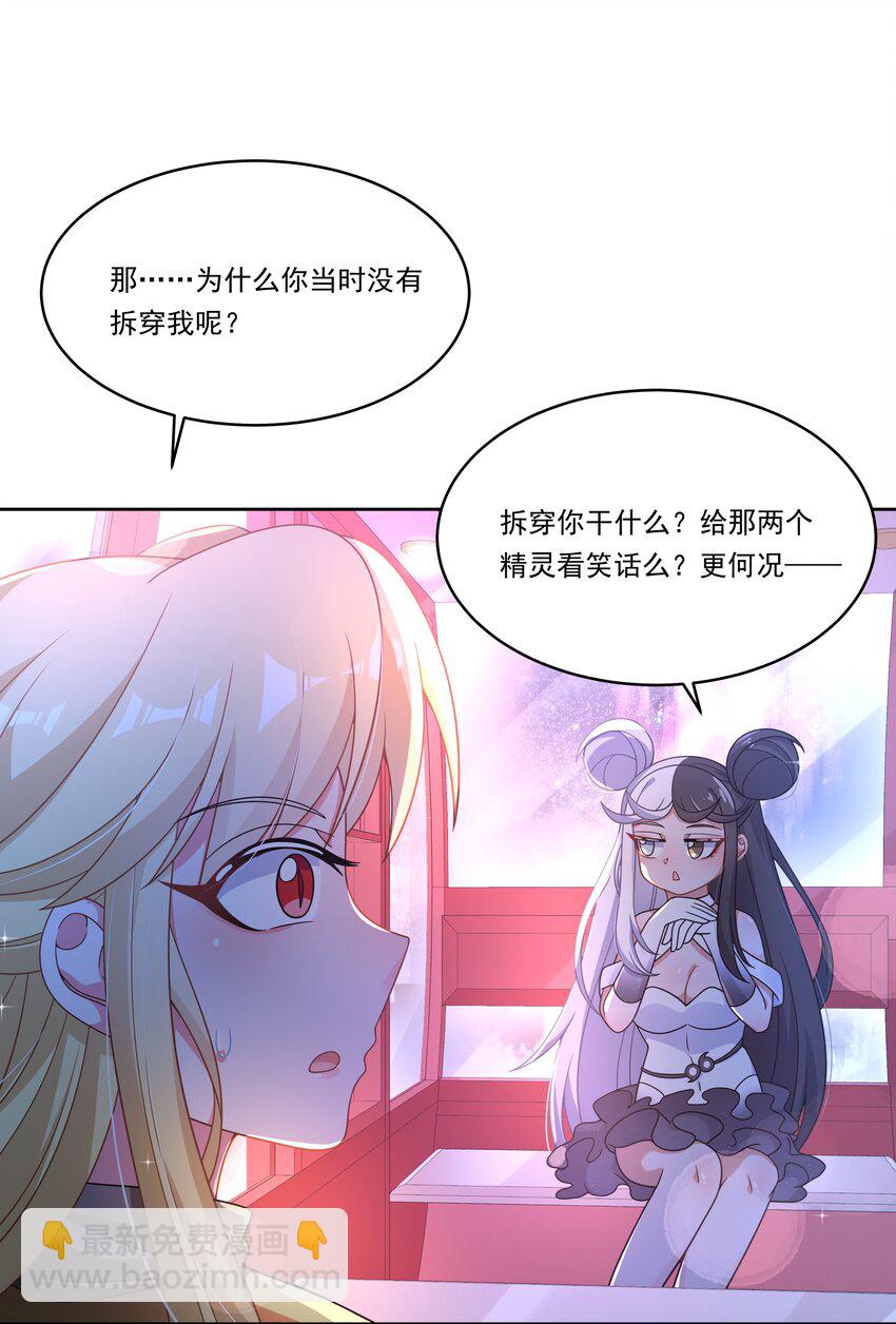 147 摩天轮-第162话