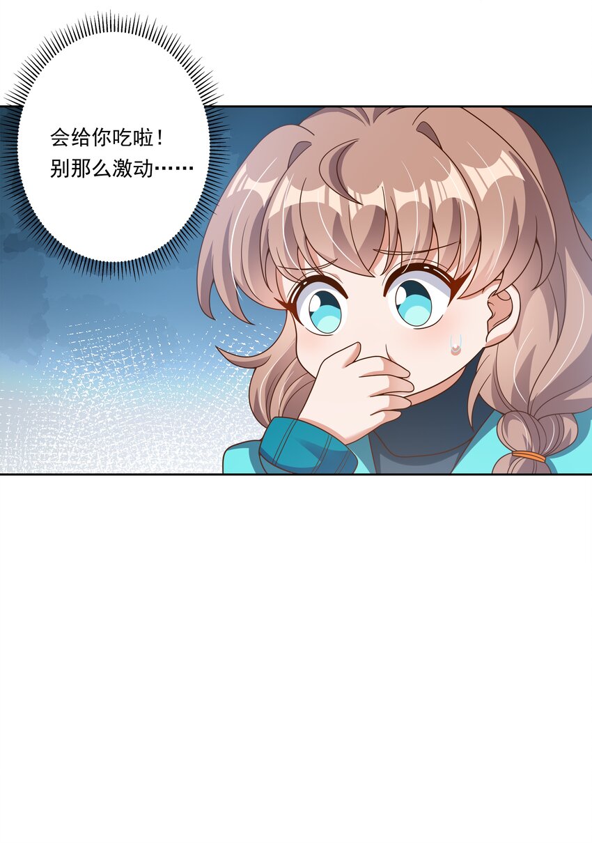 149 黑山羊的胃也是胃-第164话