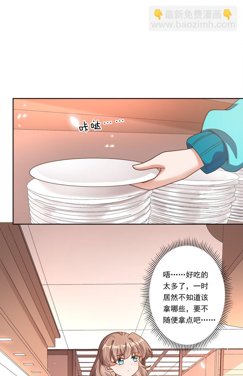 149 黑山羊的胃也是胃-第164话