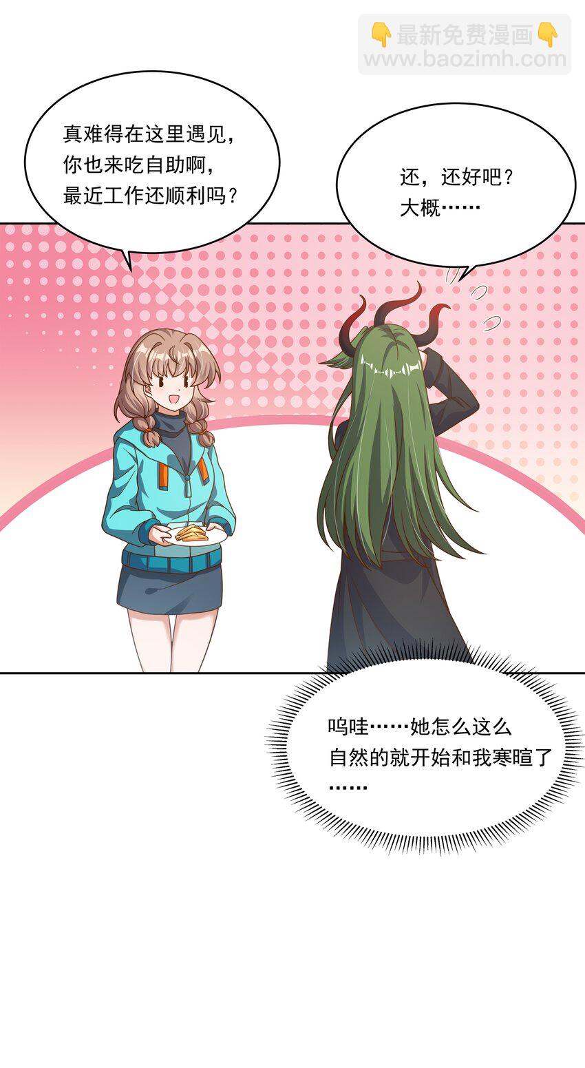 149 黑山羊的胃也是胃-第164话