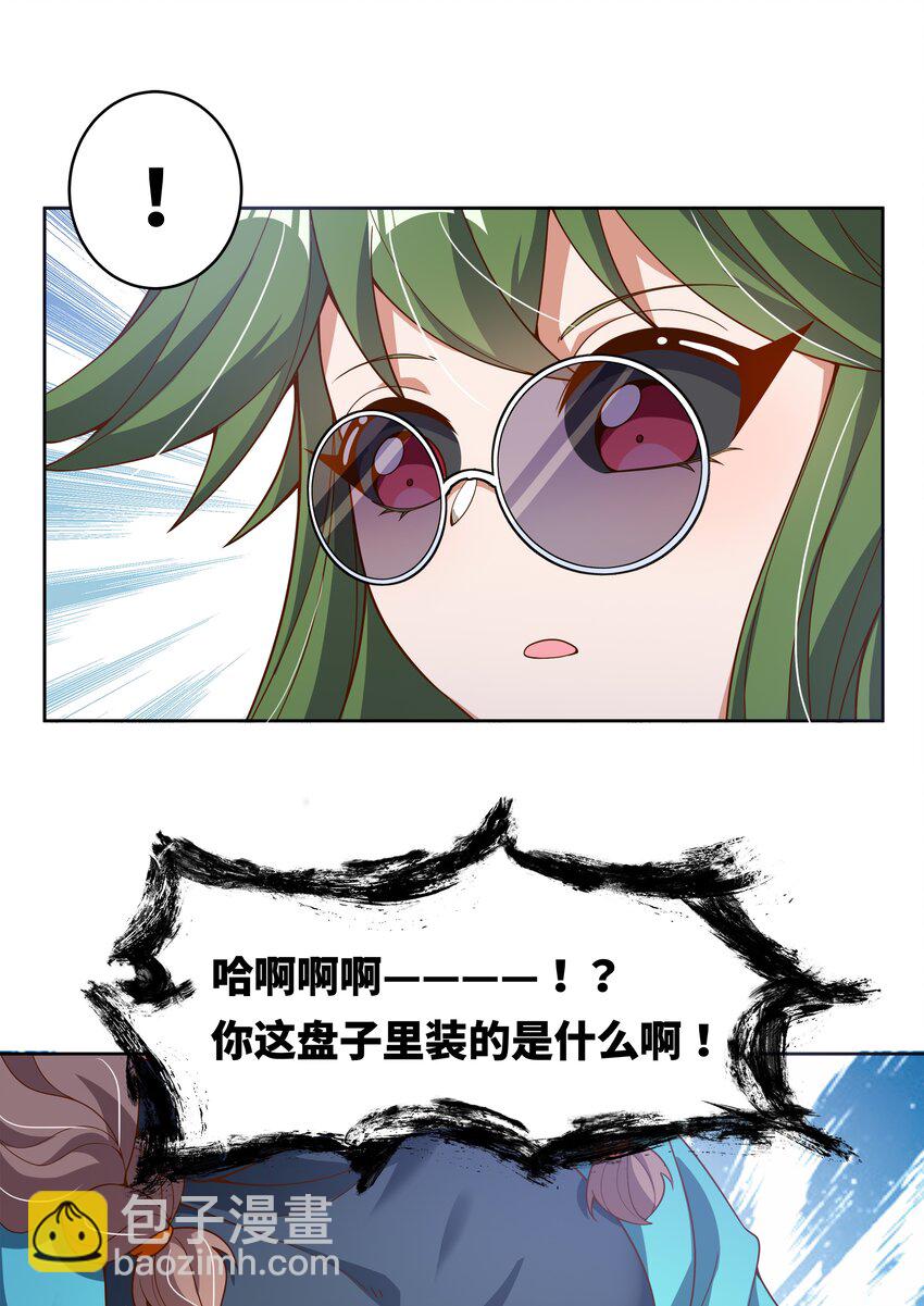 149 黑山羊的胃也是胃-第164话