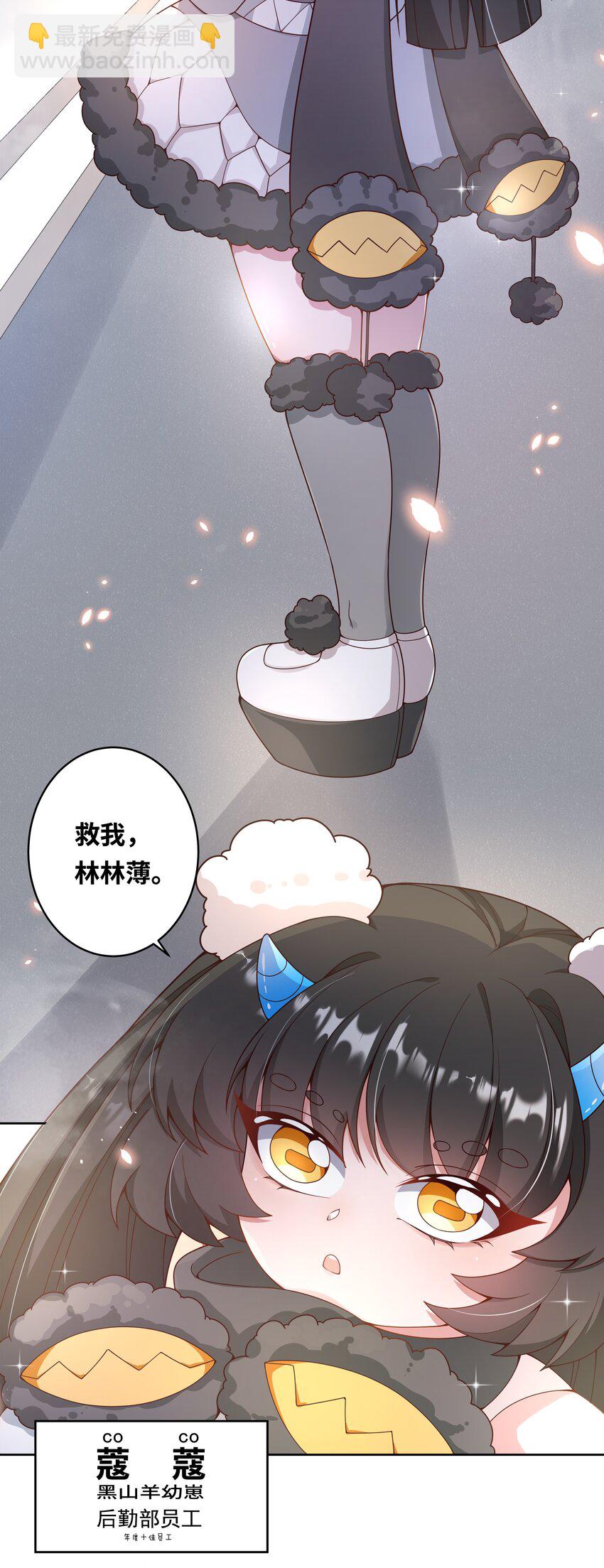 149 黑山羊的胃也是胃-第164话