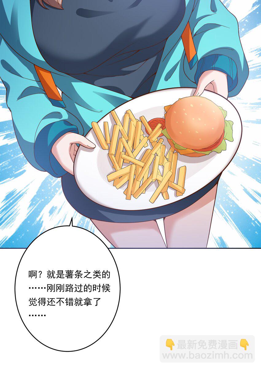 149 黑山羊的胃也是胃-第164话
