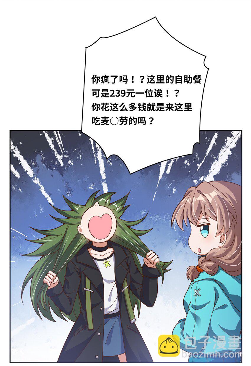 149 黑山羊的胃也是胃-第164话