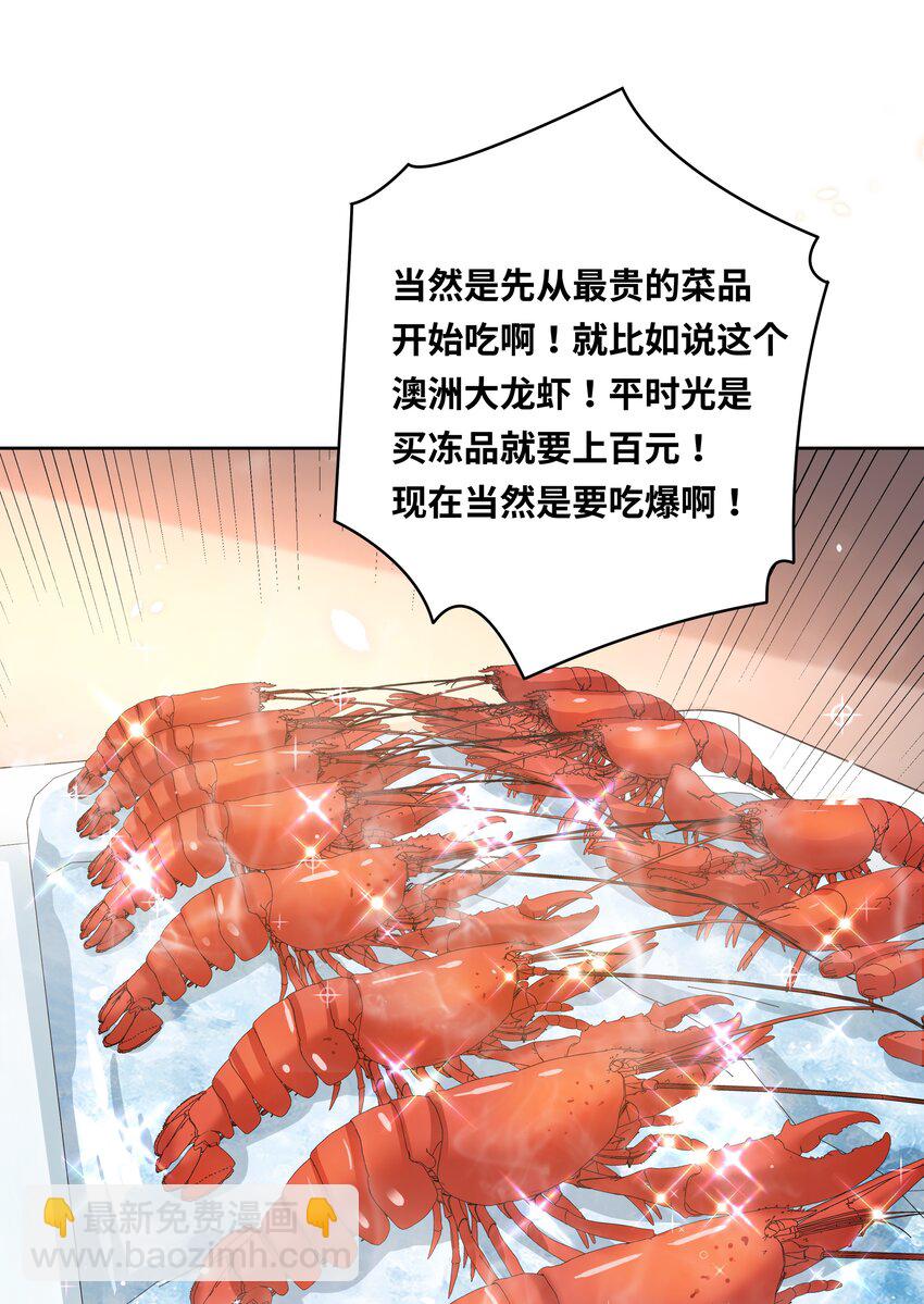 149 黑山羊的胃也是胃-第164话