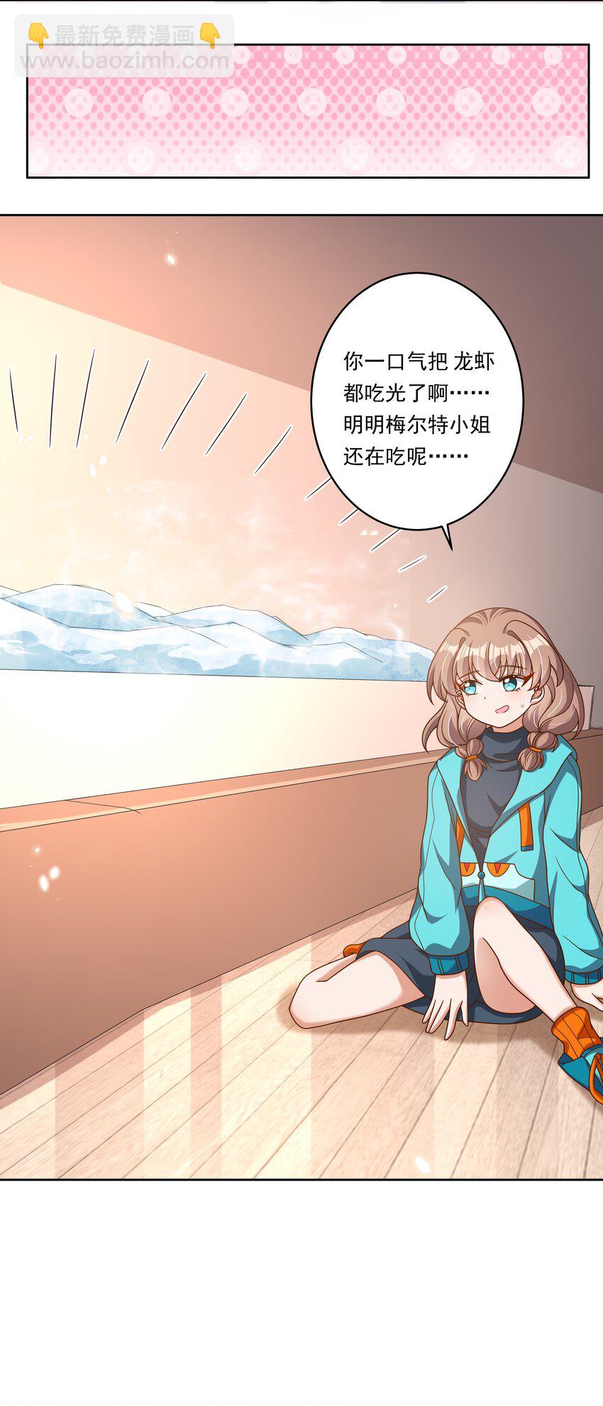 149 黑山羊的胃也是胃-第164话