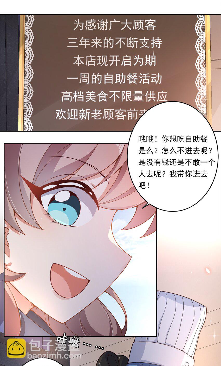 149 黑山羊的胃也是胃-第164话