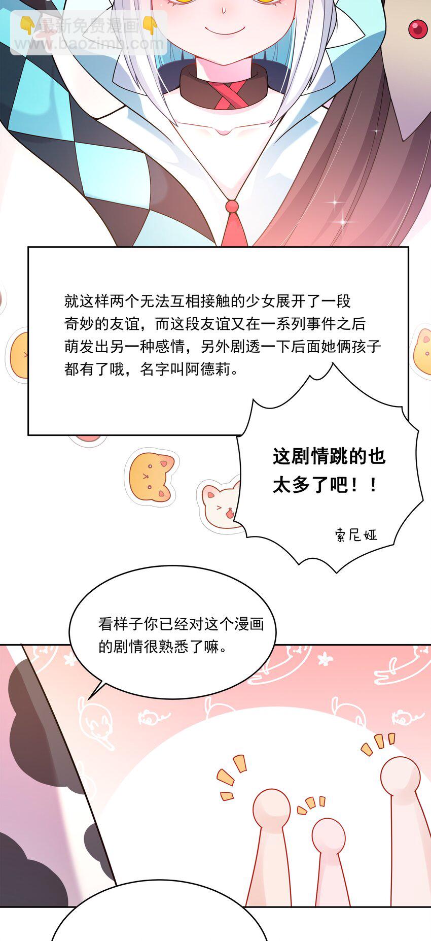 151 为剧场拍摄而加班吧！-第166话