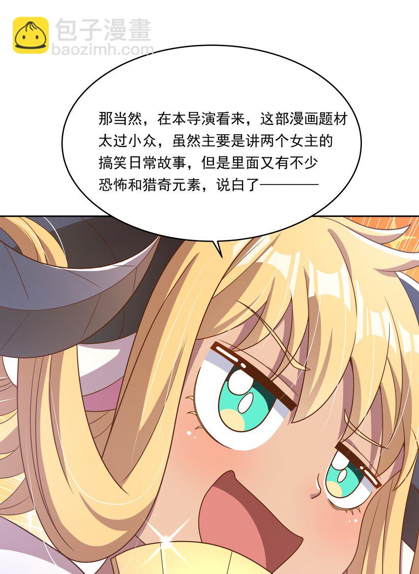 151 为剧场拍摄而加班吧！-第166话