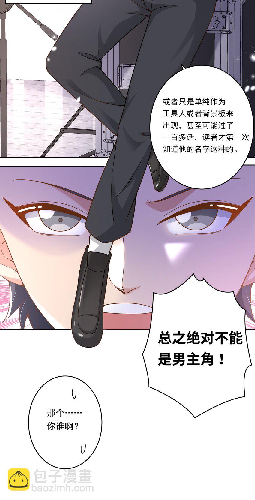 151 为剧场拍摄而加班吧！-第166话