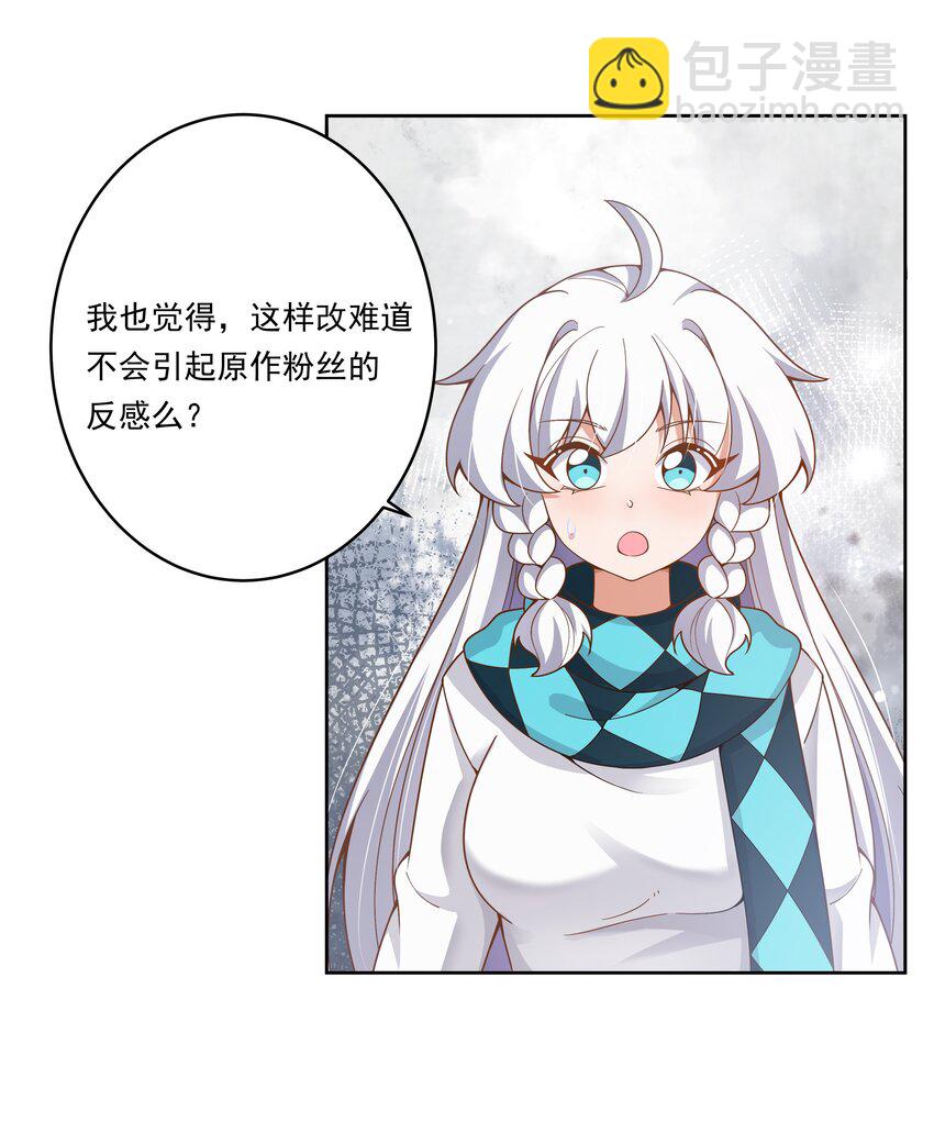151 为剧场拍摄而加班吧！-第166话