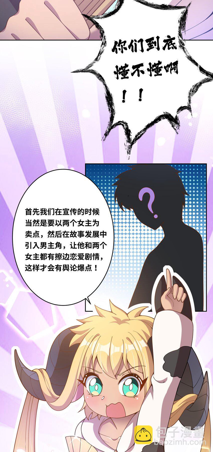 151 为剧场拍摄而加班吧！-第166话