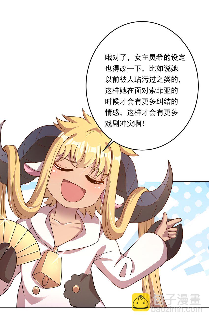 151 为剧场拍摄而加班吧！-第166话