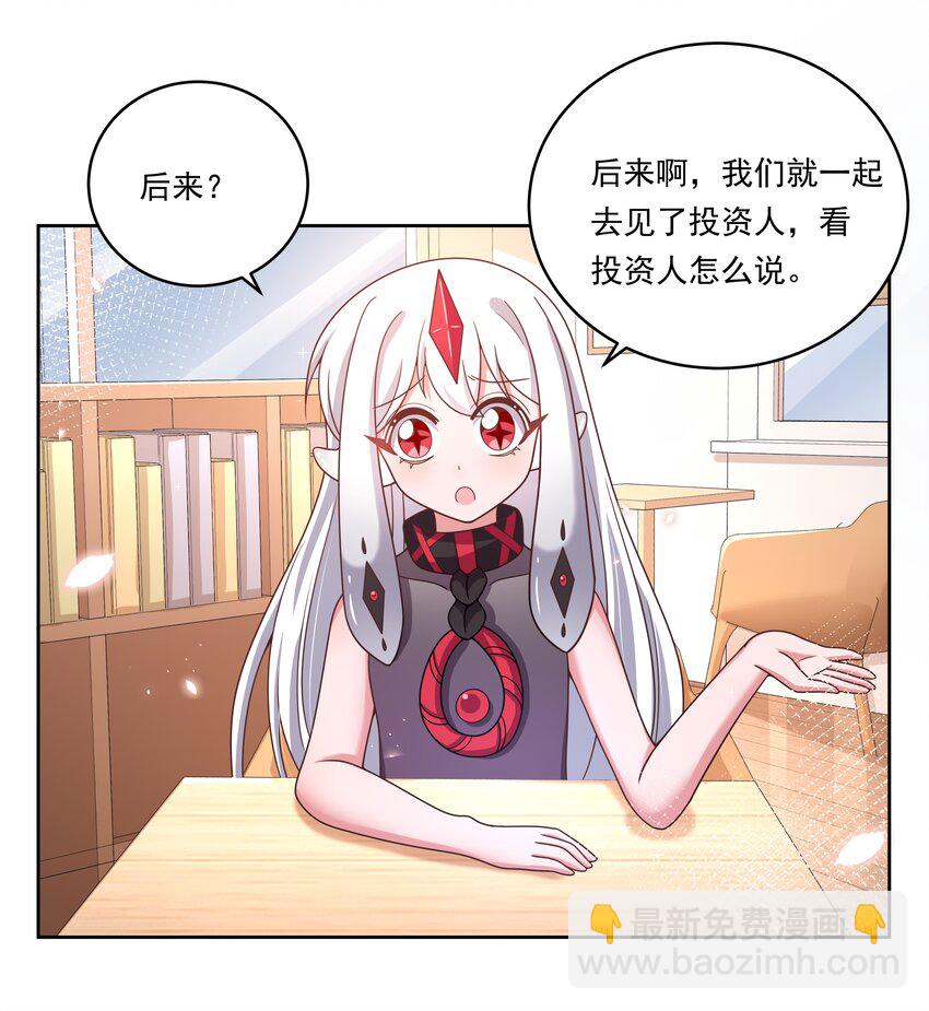 151 为剧场拍摄而加班吧！-第166话