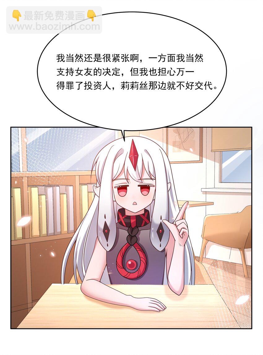 151 为剧场拍摄而加班吧！-第166话
