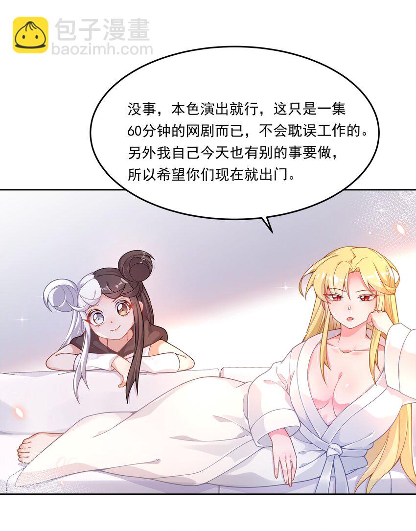 151 为剧场拍摄而加班吧！-第166话