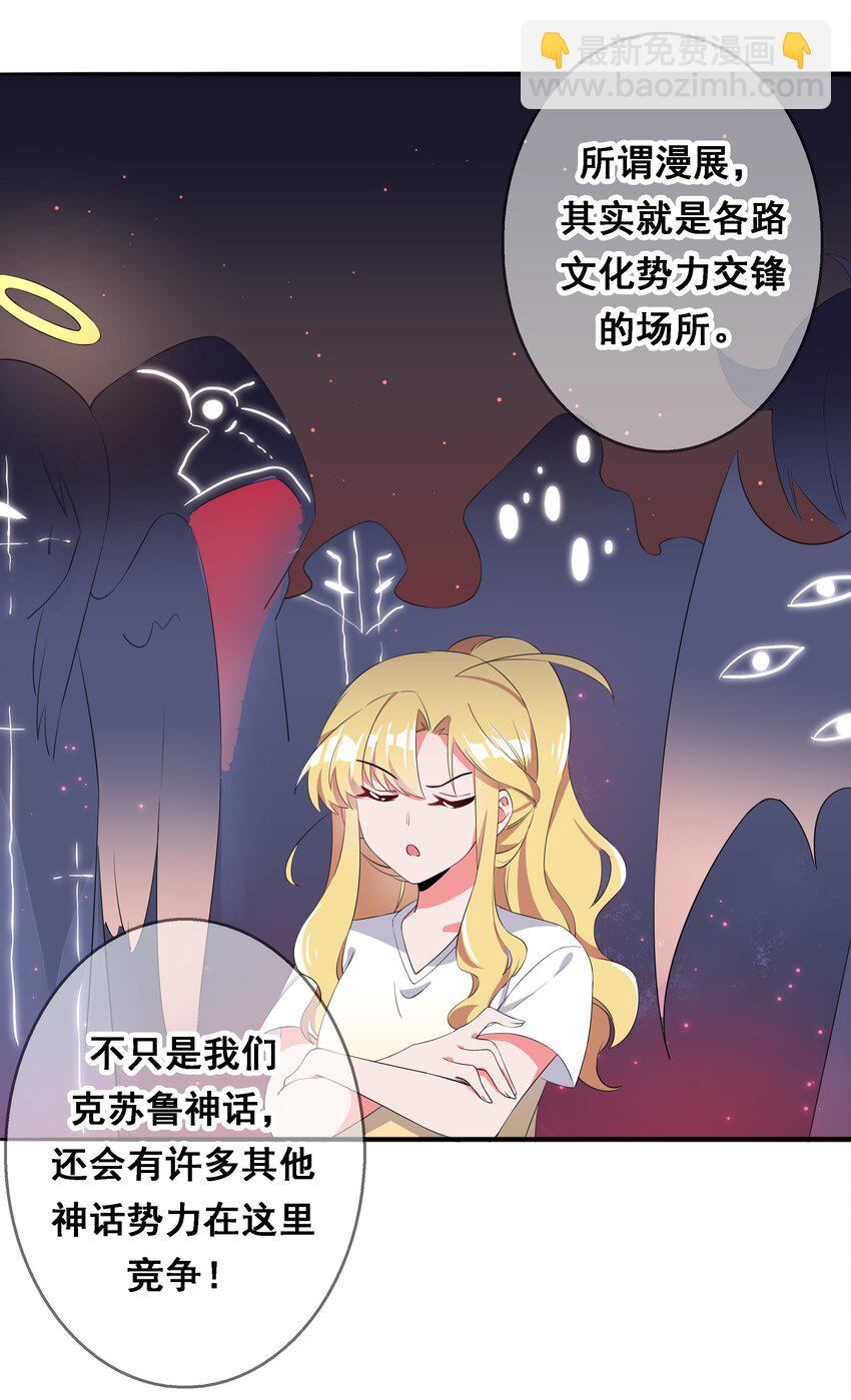 016 为漫展宣传而加班吧！上篇-第18话