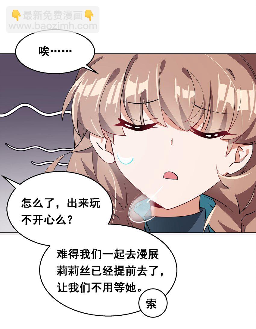 016 为漫展宣传而加班吧！上篇-第18话