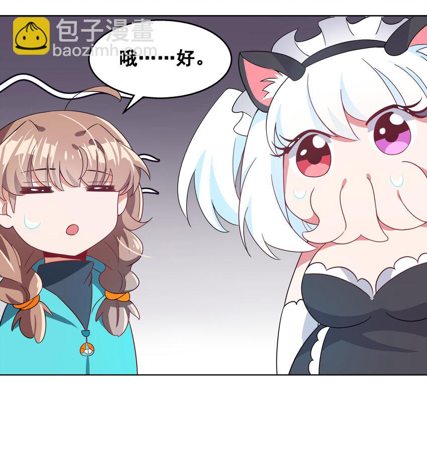 016 为漫展宣传而加班吧！上篇-第18话