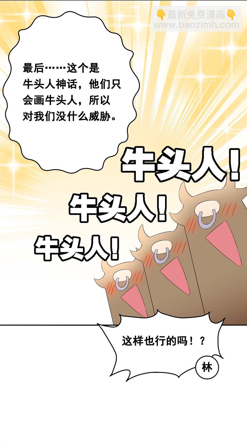 016 为漫展宣传而加班吧！上篇-第18话