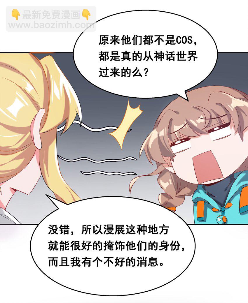016 为漫展宣传而加班吧！上篇-第18话