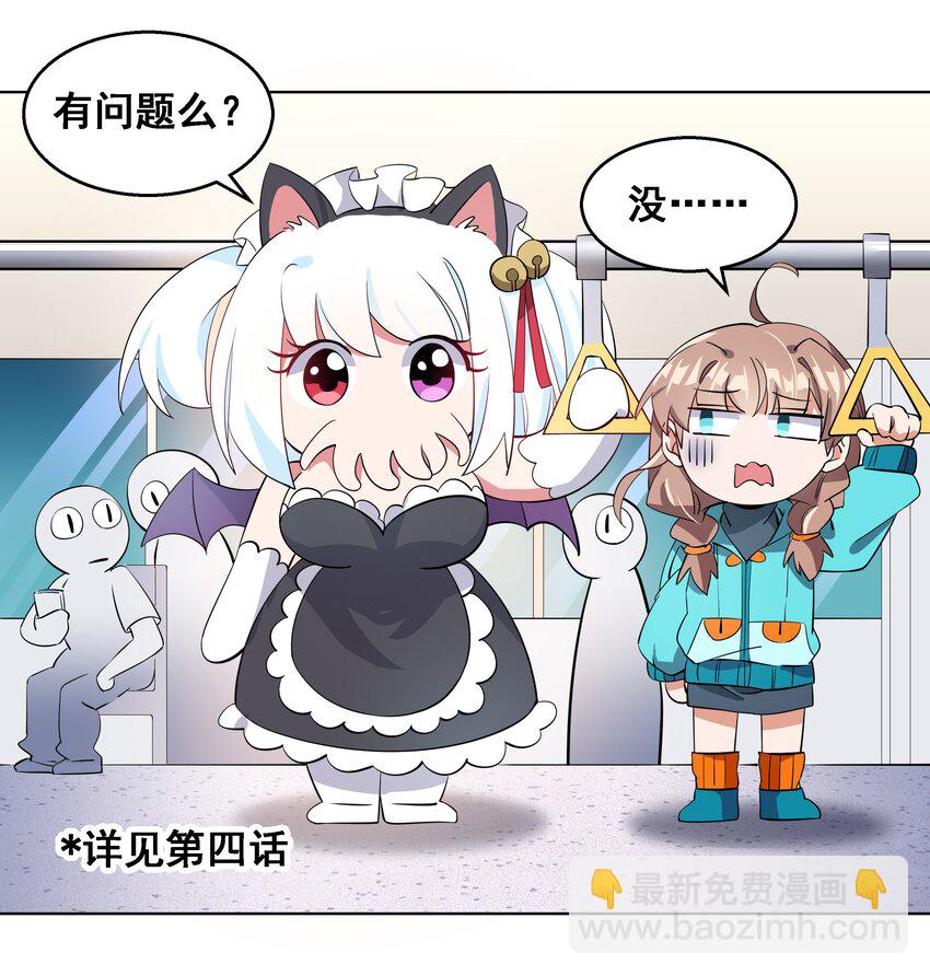 016 为漫展宣传而加班吧！上篇-第18话