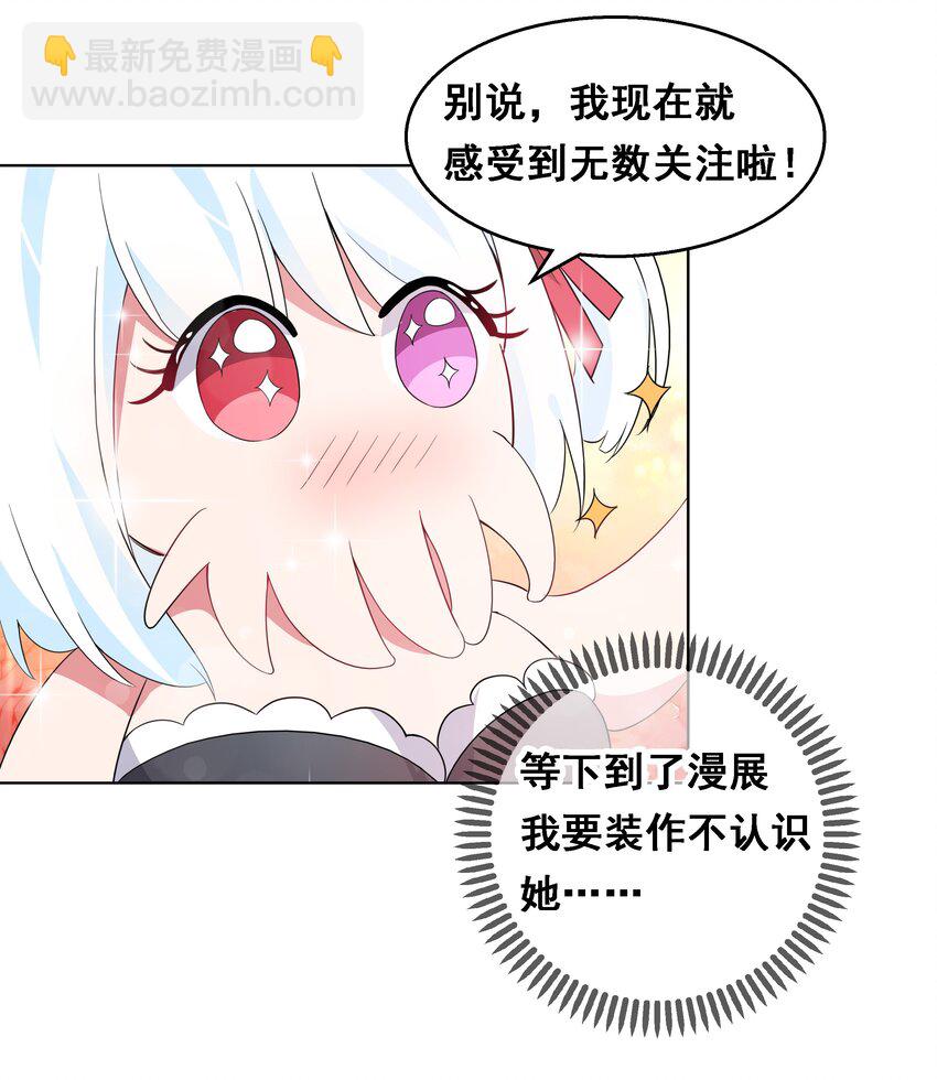 016 为漫展宣传而加班吧！上篇-第18话