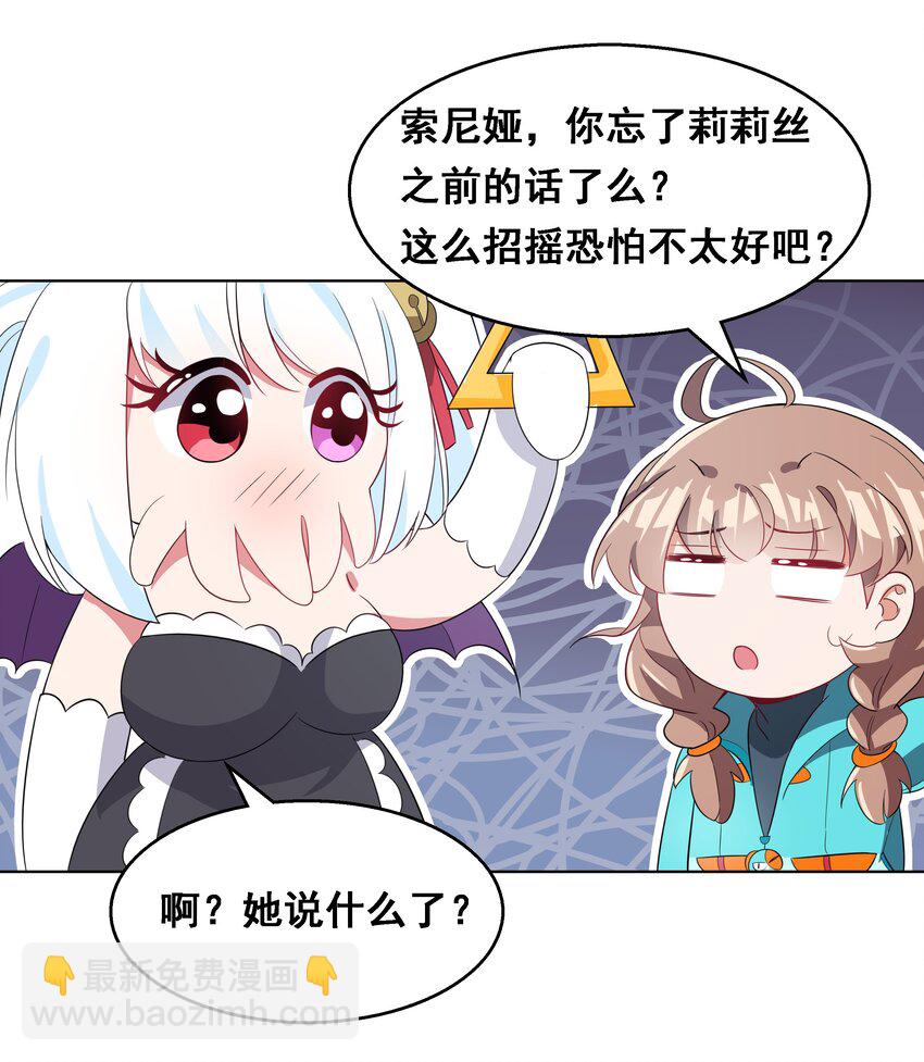 016 为漫展宣传而加班吧！上篇-第18话