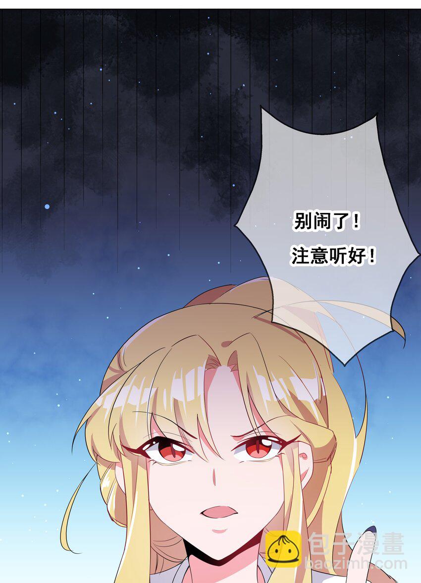 016 为漫展宣传而加班吧！上篇-第18话