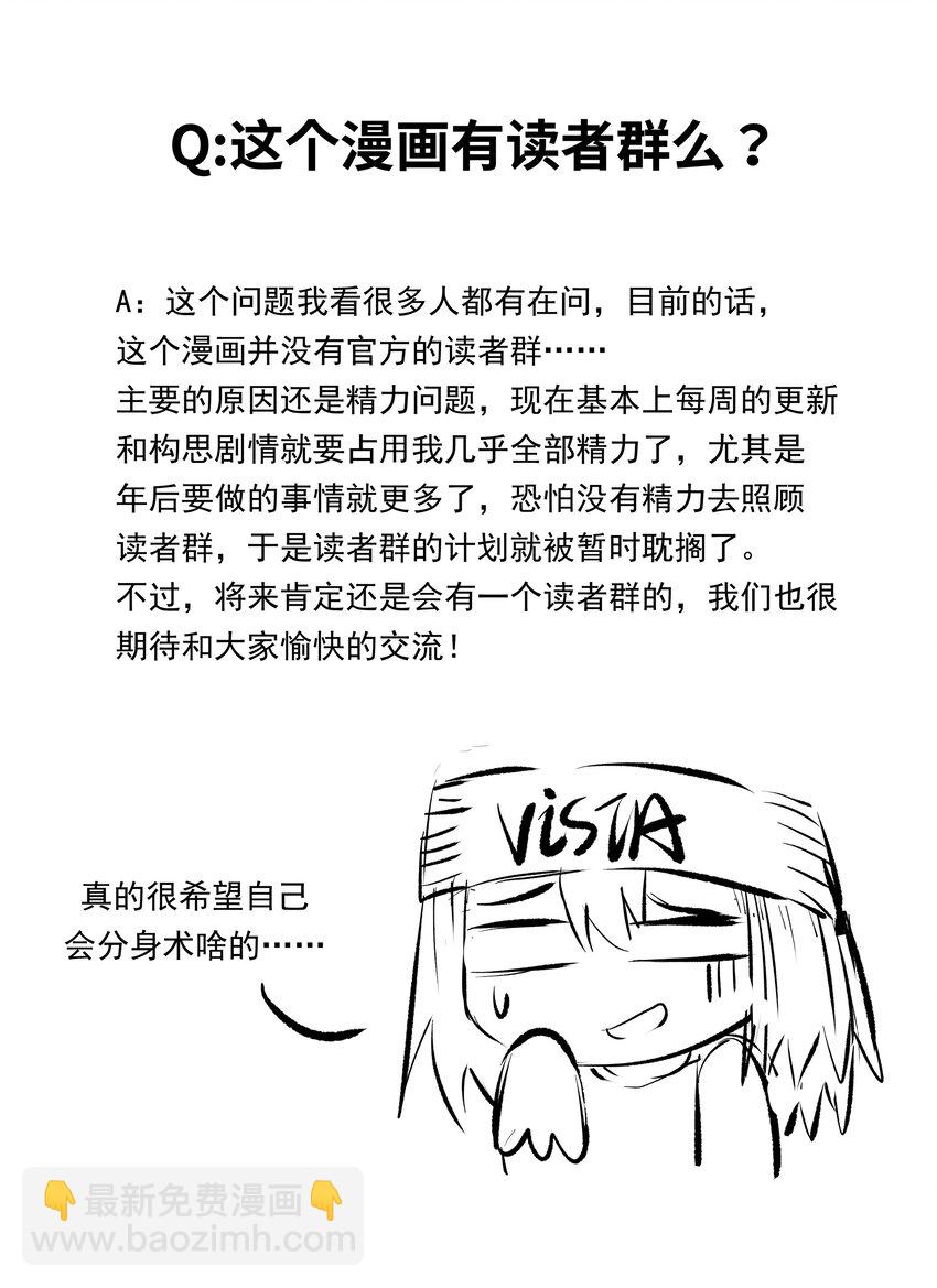 三周年Q&A +抽奖-第168话