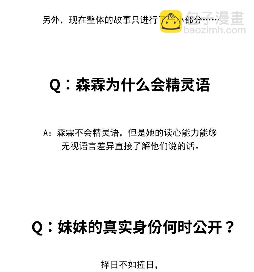 三周年Q&A +抽奖-第168话