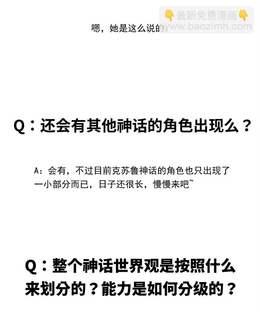三周年Q&A +抽奖-第168话