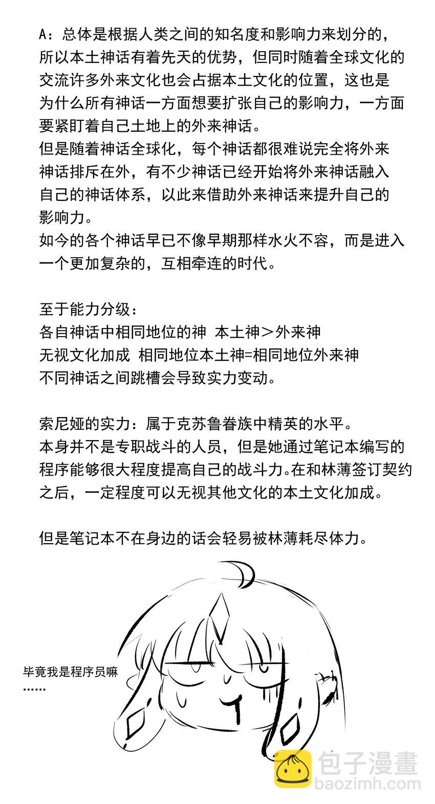 三周年Q&A +抽奖-第168话