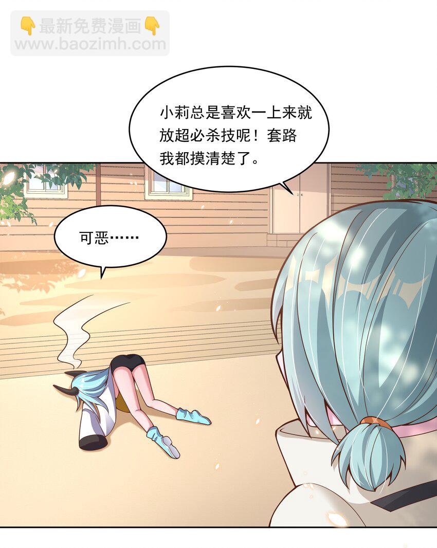 154 为课外补习而加班吧！-第170话