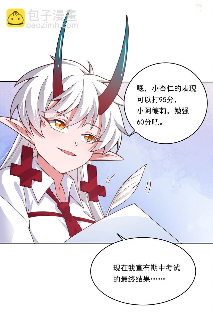 154 为课外补习而加班吧！-第170话