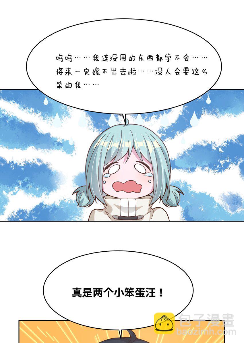 154 为课外补习而加班吧！-第170话