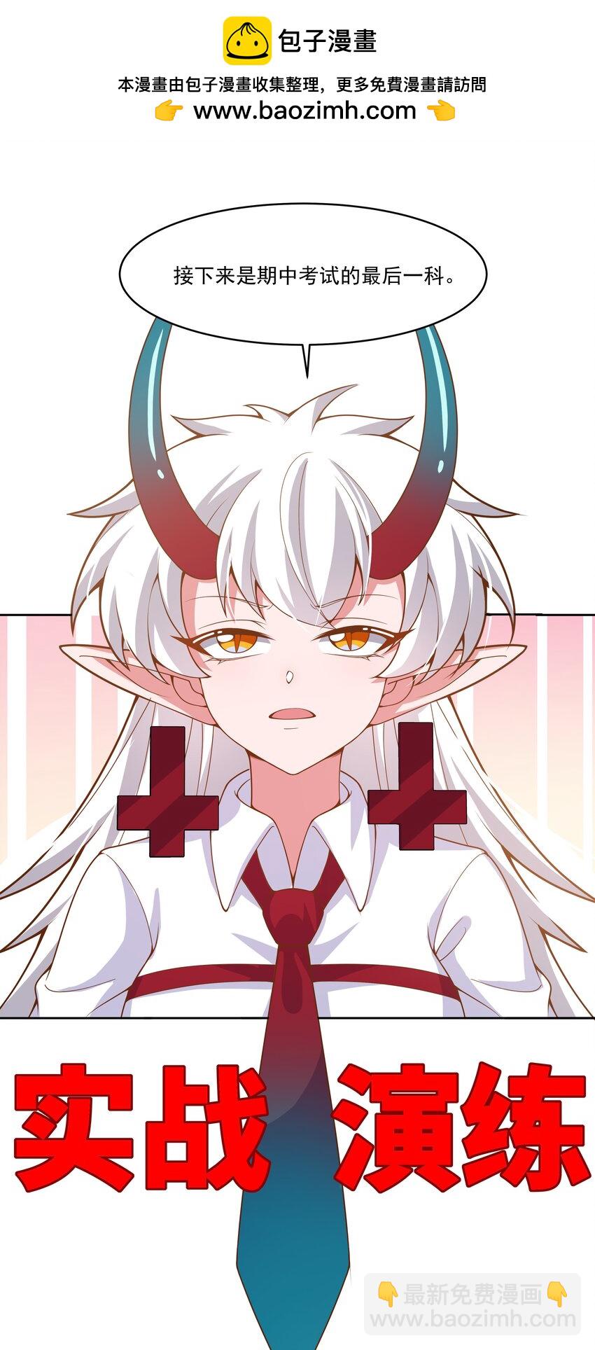 154 为课外补习而加班吧！-第170话