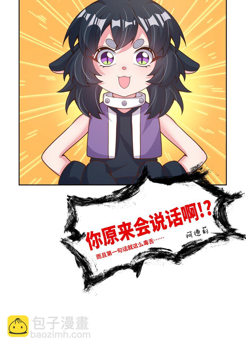154 为课外补习而加班吧！-第170话