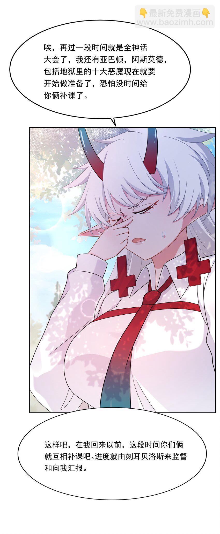 154 为课外补习而加班吧！-第170话