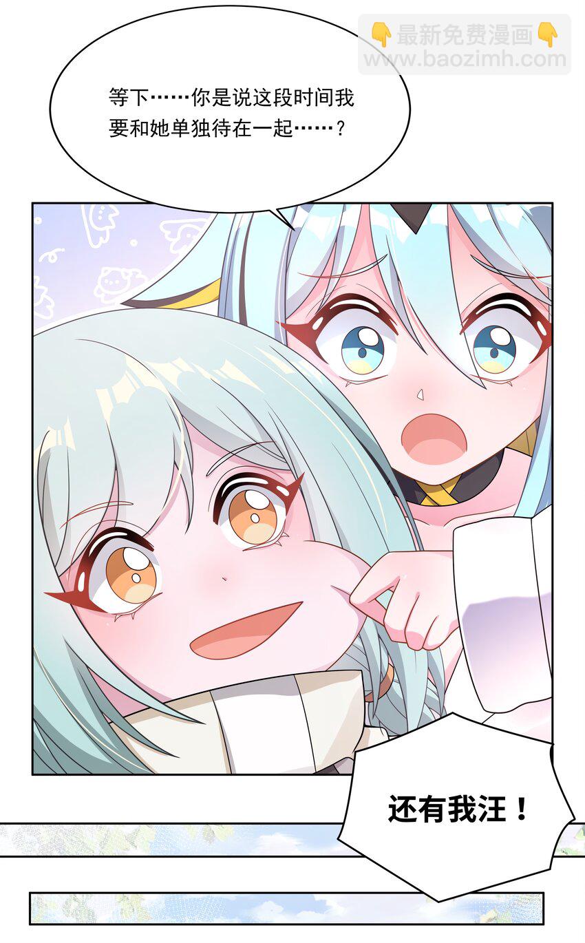 154 为课外补习而加班吧！-第170话