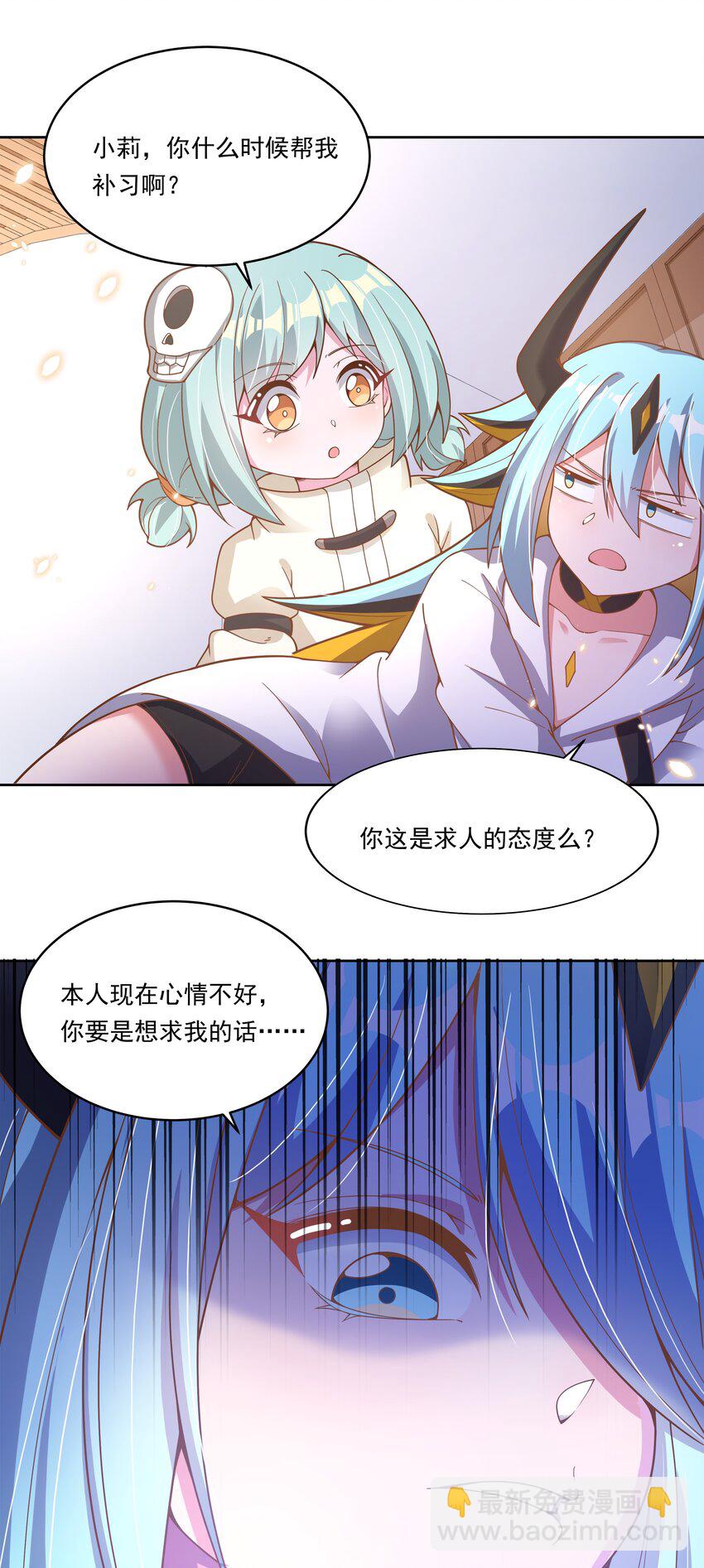 154 为课外补习而加班吧！-第170话