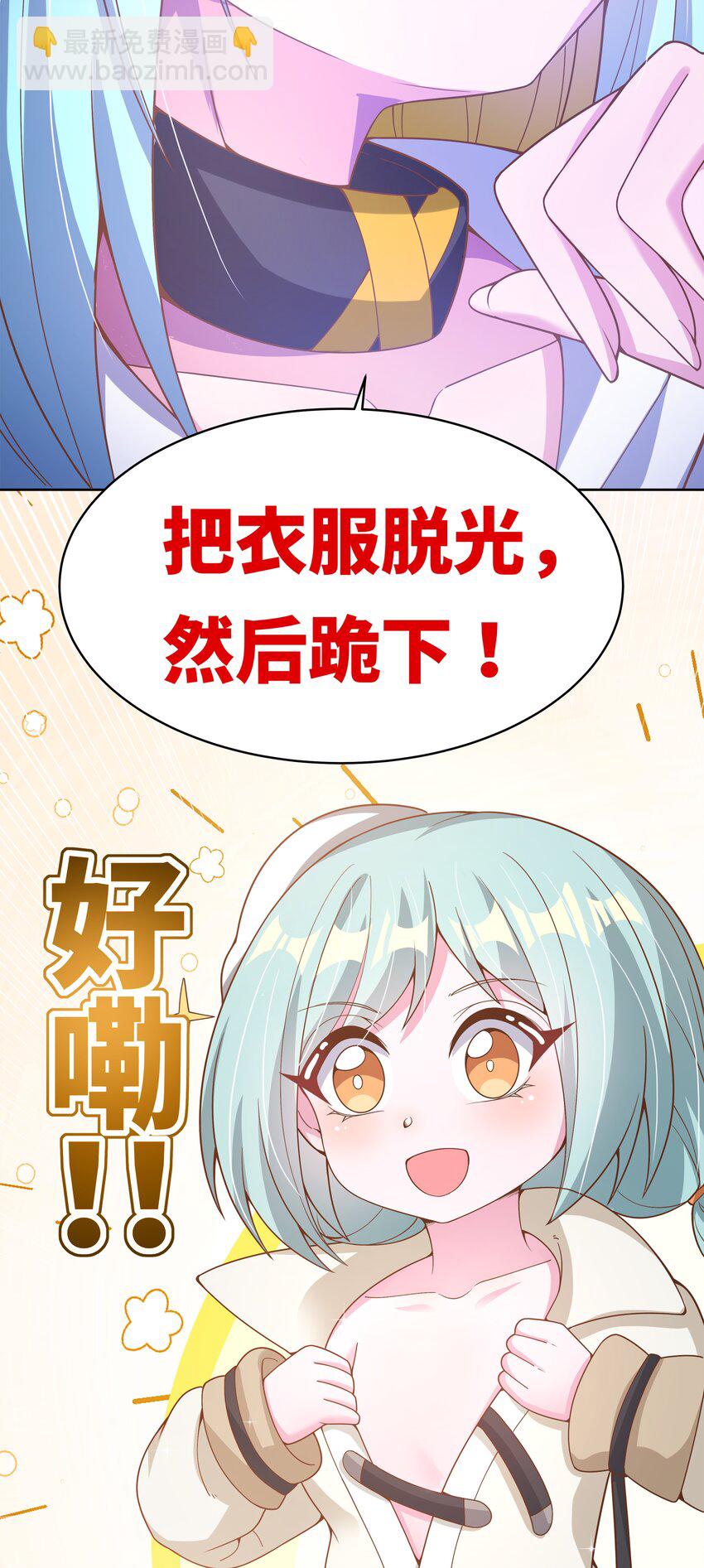154 为课外补习而加班吧！-第170话