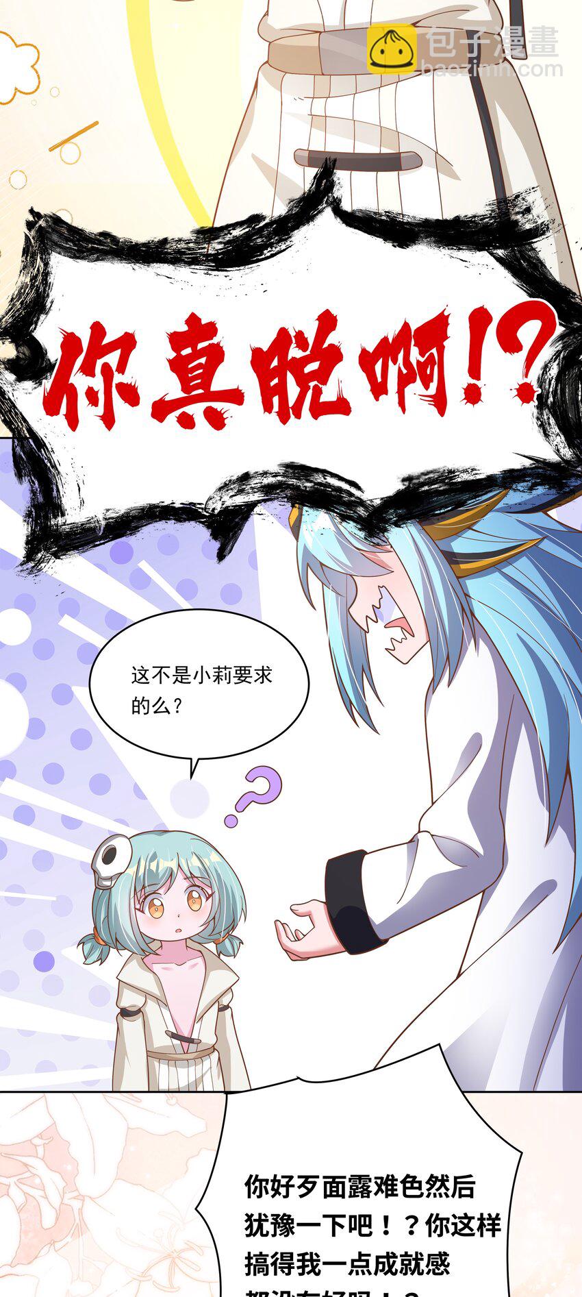 154 为课外补习而加班吧！-第170话