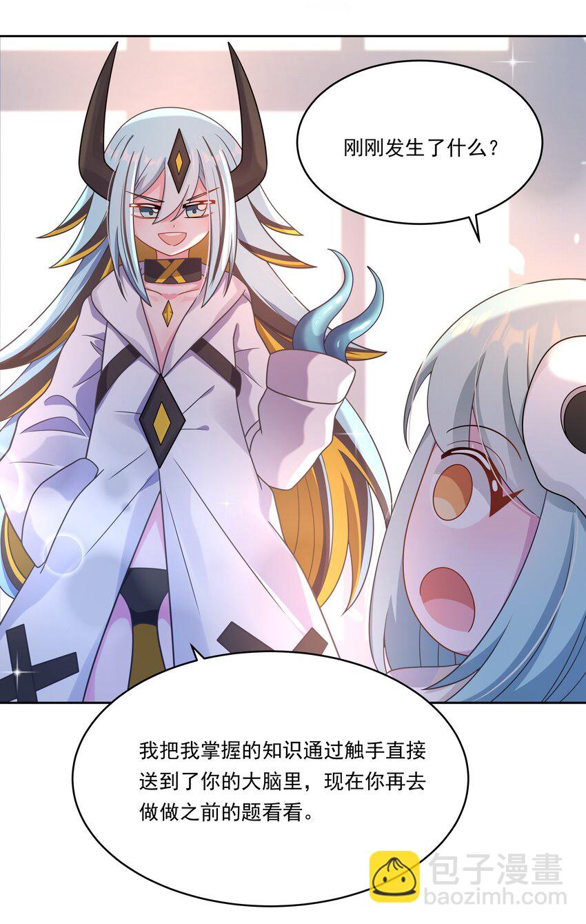 154 为课外补习而加班吧！-第170话