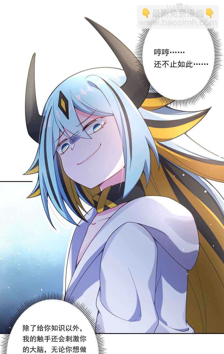 154 为课外补习而加班吧！-第170话