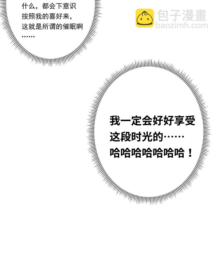 154 为课外补习而加班吧！-第170话