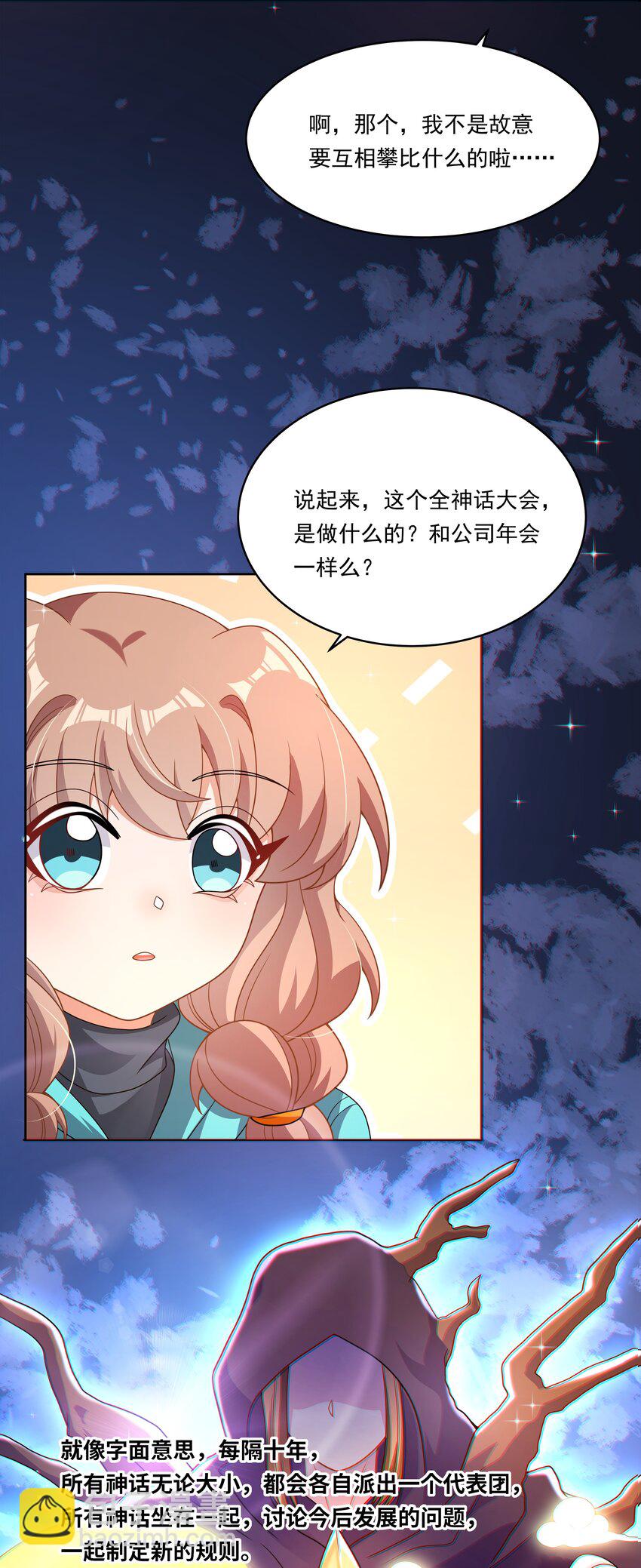 156 为临时出差而加班吧！-第172话