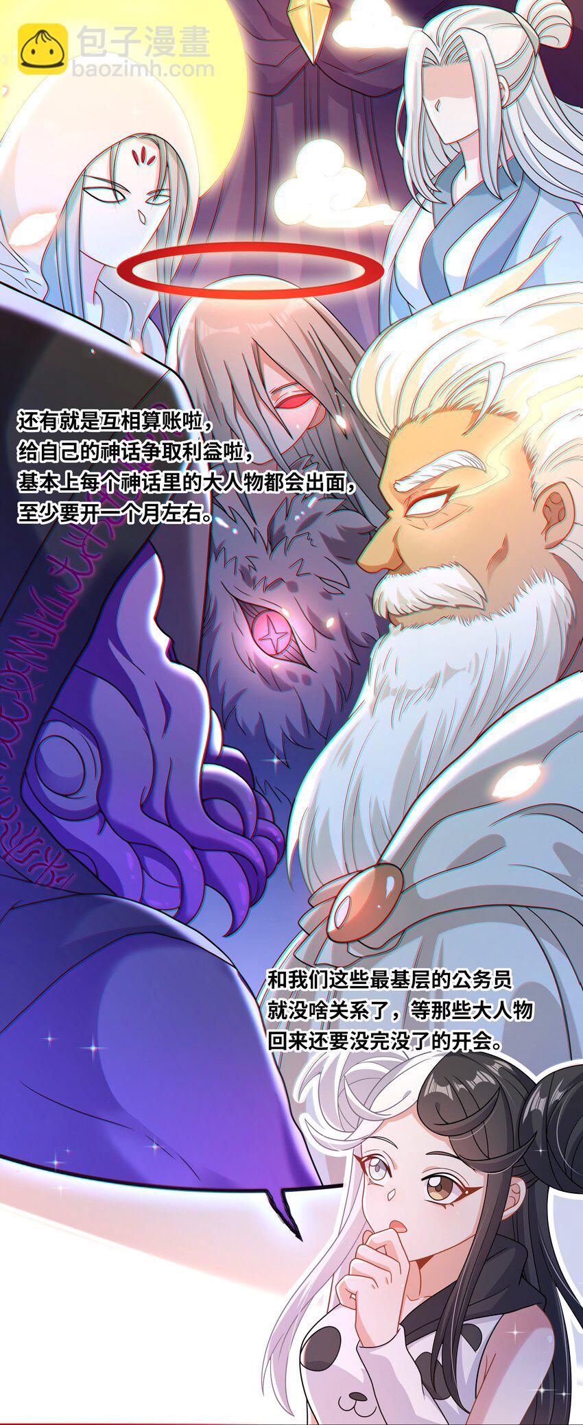 156 为临时出差而加班吧！-第172话