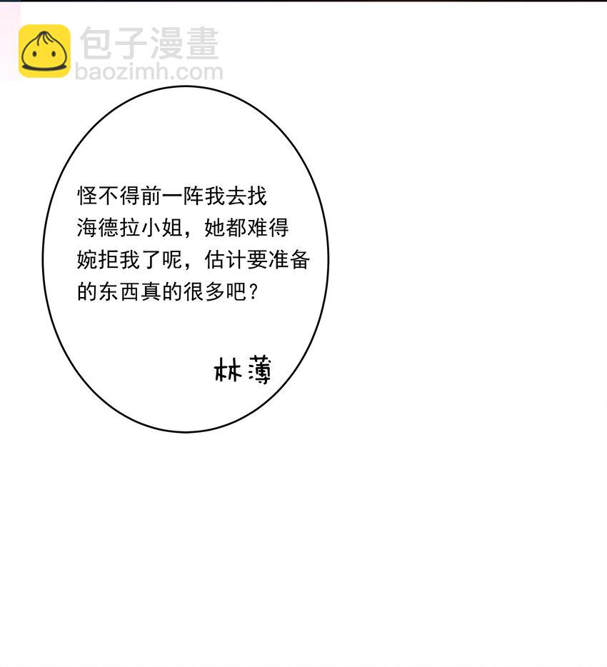 156 为临时出差而加班吧！-第172话